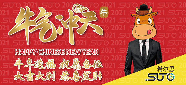 SUTO’s Best Wishes for 2021 chinese new year